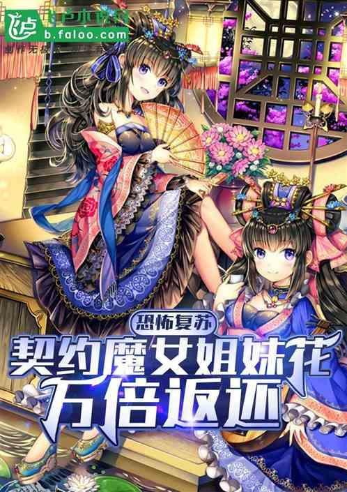 新妹魔王的契约者