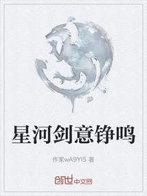星河剑派入门