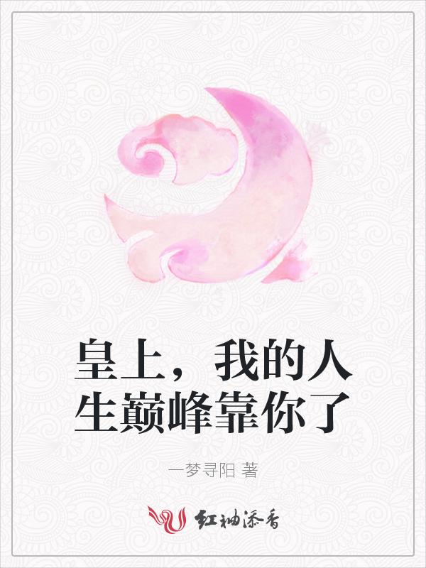 我的皇上是谁