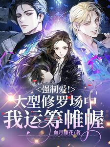 修罗场文