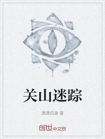 关山娄在哪里
