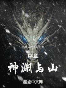 原神深渊和七神