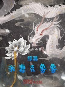 综漫之克苏鲁