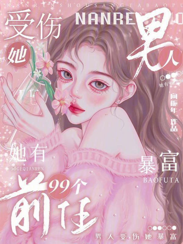 暴富男图片