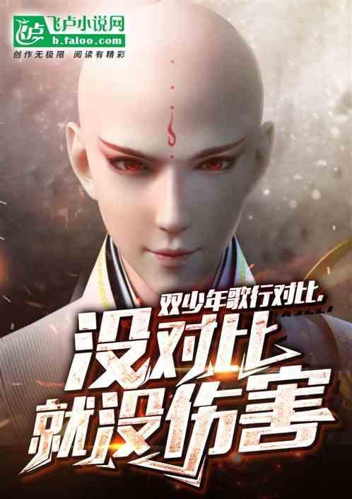 少年歌行中无双的境界