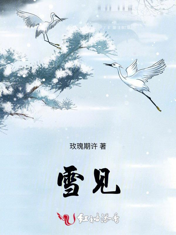 雪见草又叫什么