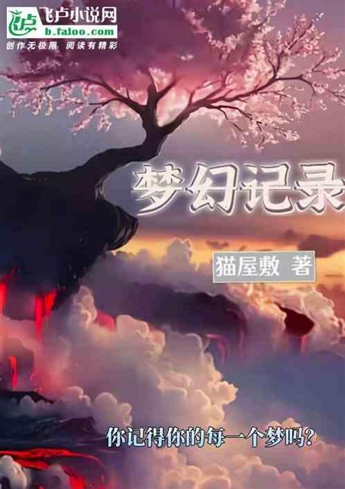 梦幻西游在线时长查询