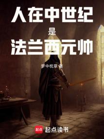 法国中世纪是什么时候