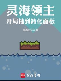 灵海是指哪