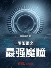 阴阳眼gl