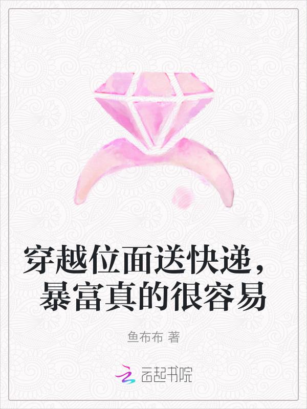 穿越位面完本