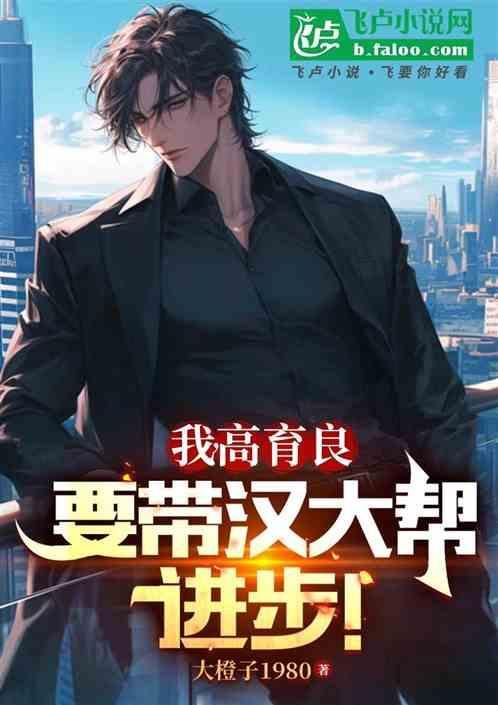 高育良什么意思