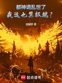 都市诡话