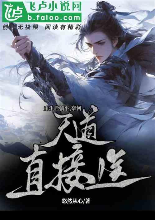 重生后我躺赢了