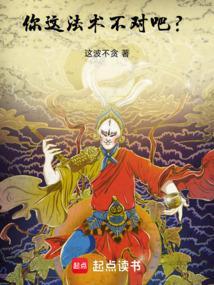 法术是什么