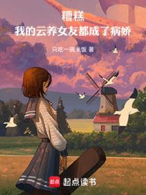 我的云养女友txr