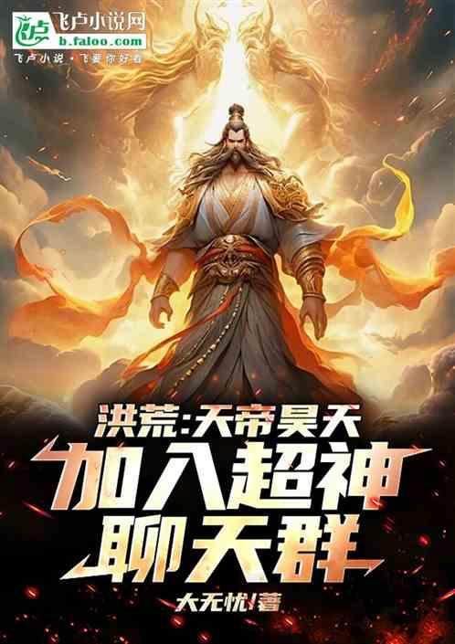昊天