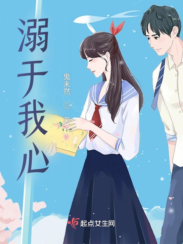 溺我什么意思
