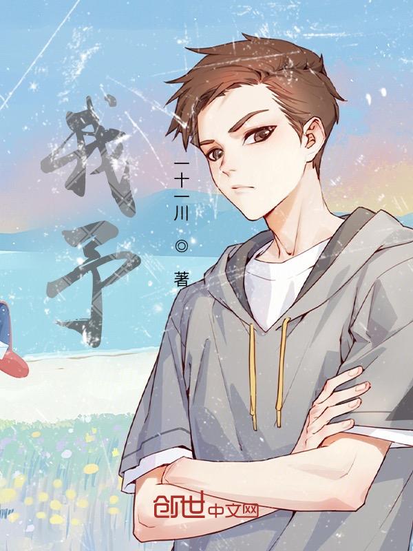 我予你是什么意思