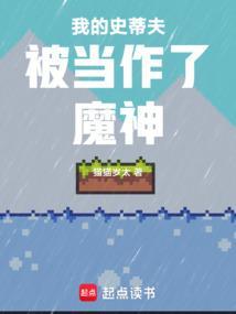 史蒂夫c的