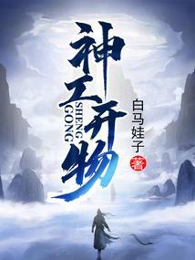 神工简介