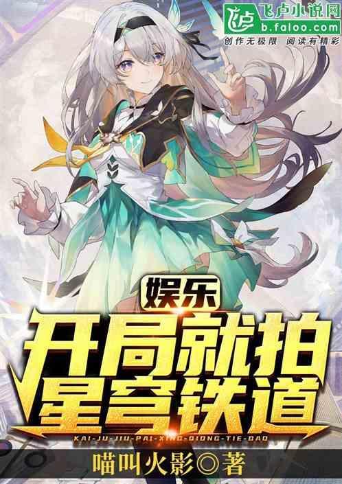 娱乐开局就是影帝