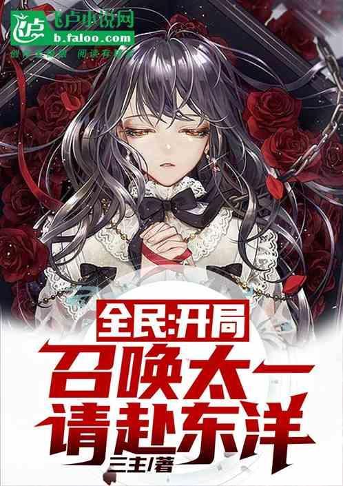 全球召唤开局召唤影流之主免费
