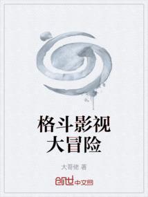 冒险格斗动漫