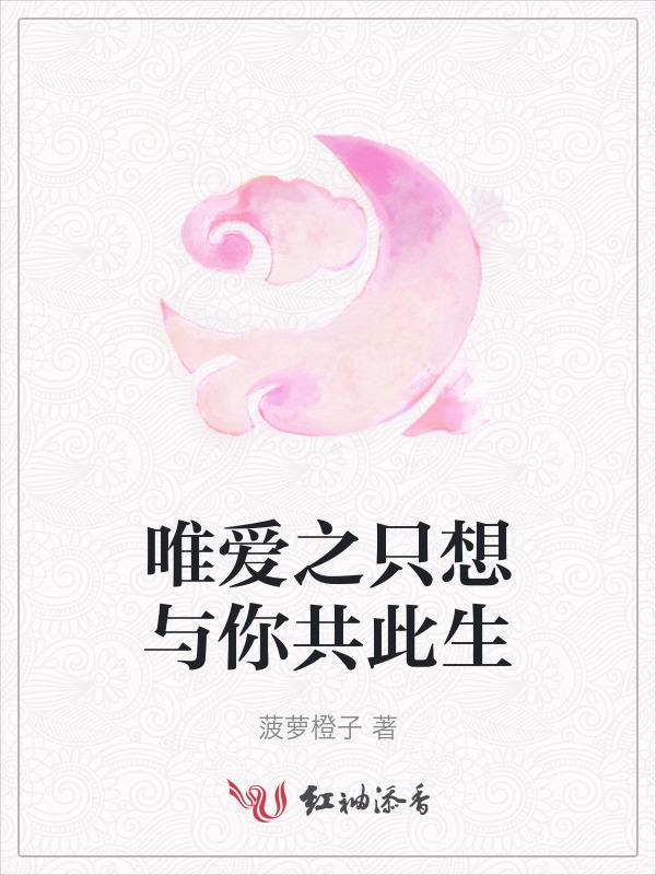 只为与你相拥歌词是什么歌