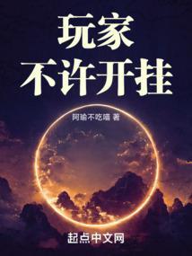 开挂打不过