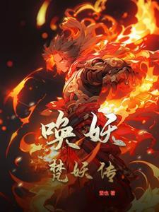 唤妖处