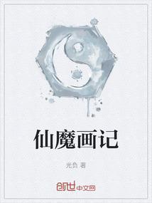 魔仙画画简笔图片