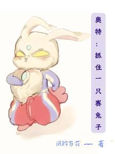 奥特曼之穿越奥特世界