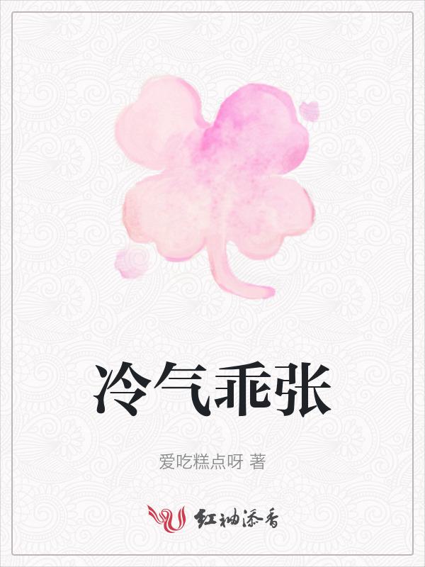 冷气飕飕的意思是什么