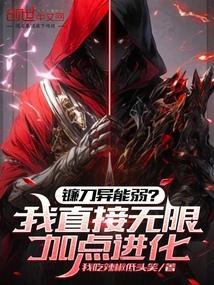 镰刀lsor