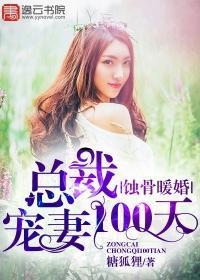 总裁的小甜妻 - 第277章