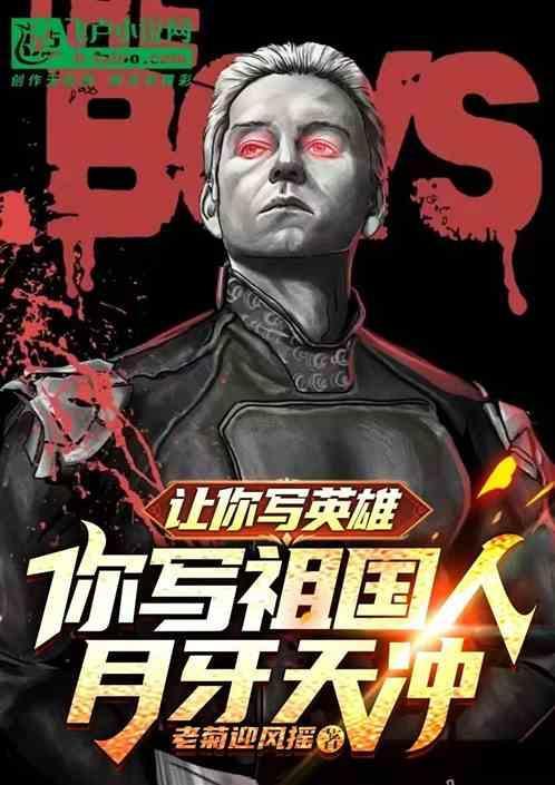 你写祖国人月牙天冲的句子