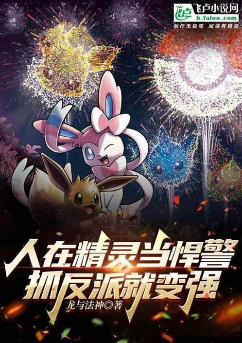 人在精灵开局抢了固拉多免费阅读