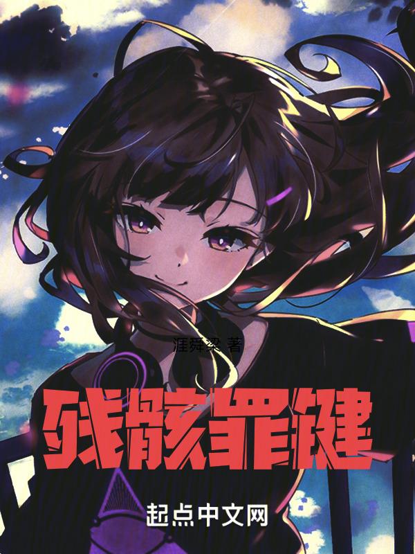 残骸02