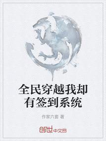 全民穿越之宫