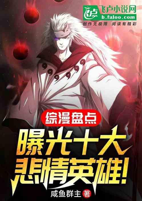 综悲剧人物回收站格格党