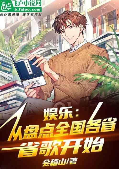 唱省份的歌