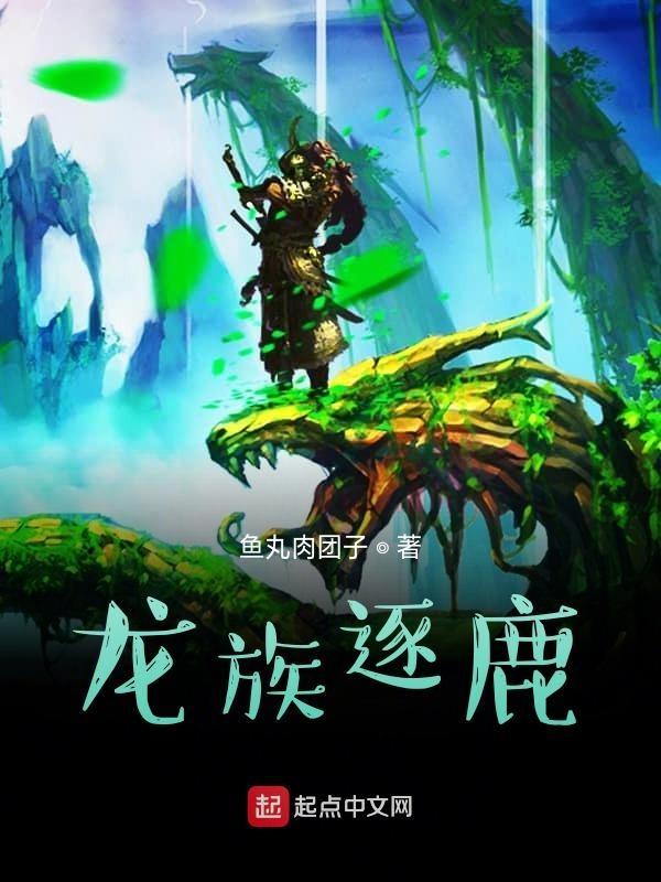 龙族ol
