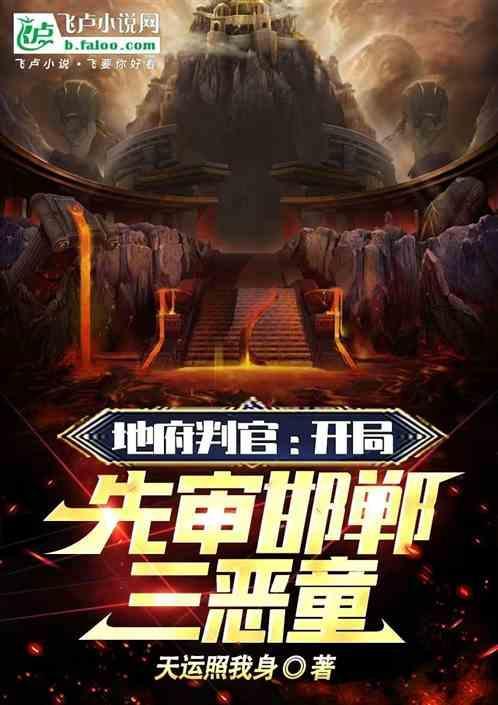 地府四大判官叫什么名字