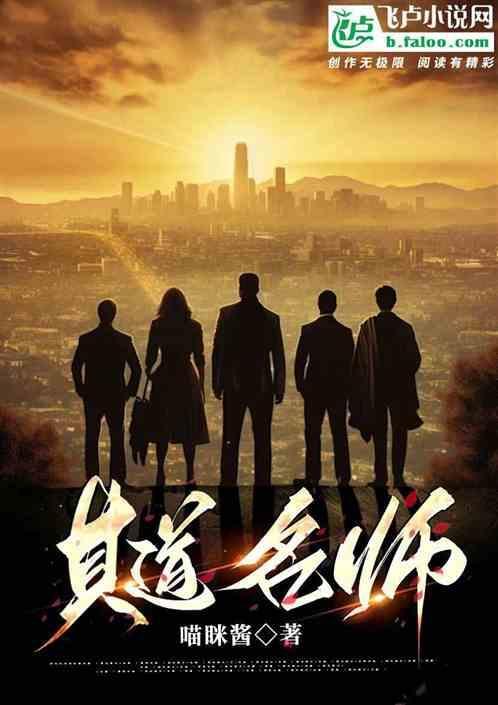 新文道名师有哪些