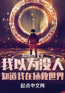 没有人知道