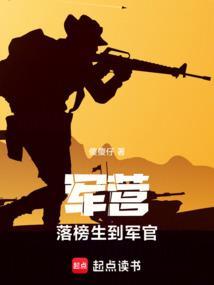 军校落榜怎么办