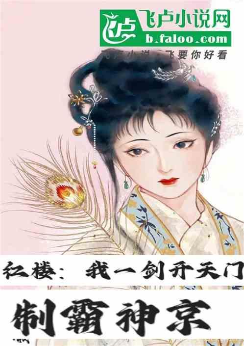 一剑开天门啥意思