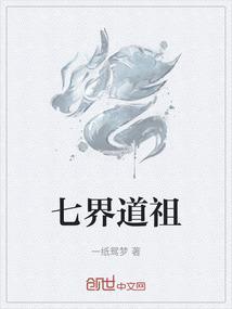 七祖道场