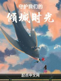 我们守护你